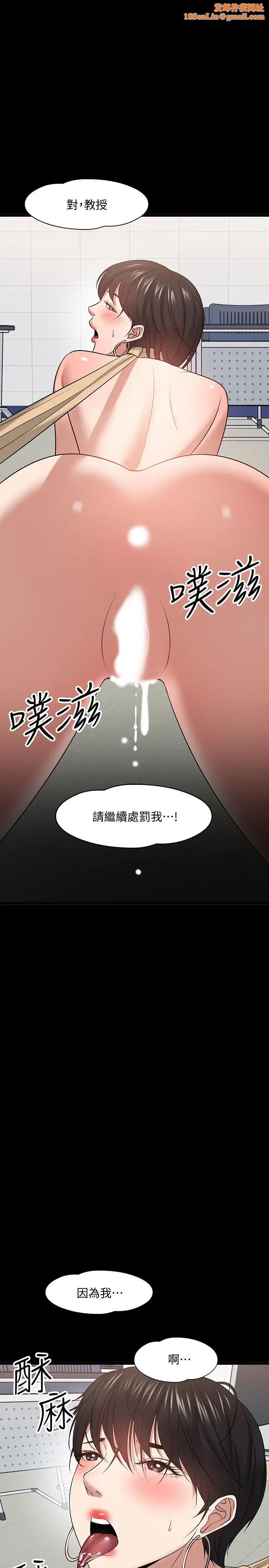 教授，你还等什么?第25话-跟认识的女人做最爽