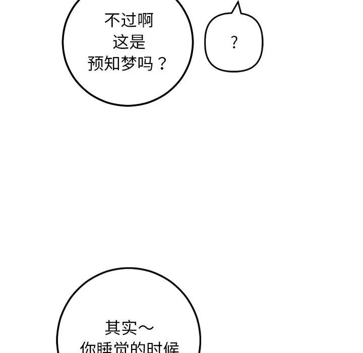 与学姐的那些事第60话