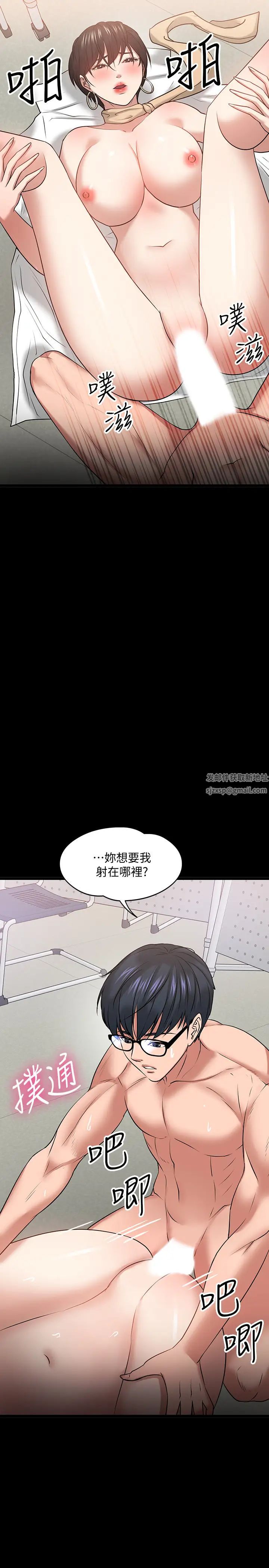 教授，你还等什么?第25话-跟认识的女人做最爽