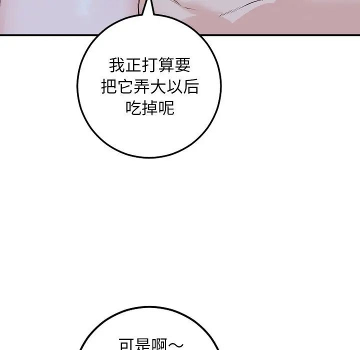 与学姐的那些事第60话
