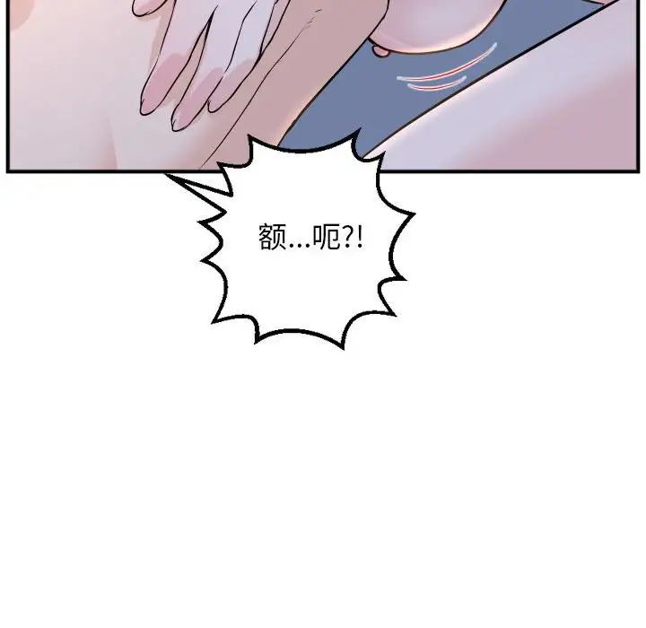 与学姐的那些事第60话