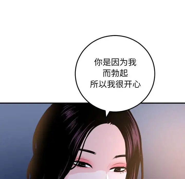 與學姐的那些事第60話