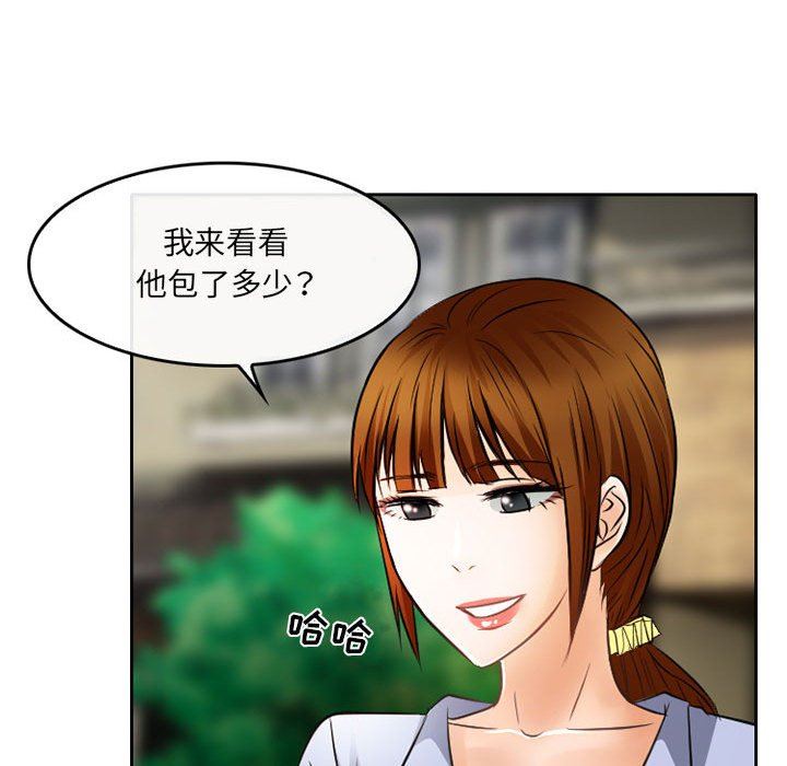 暗黑之恋第70话