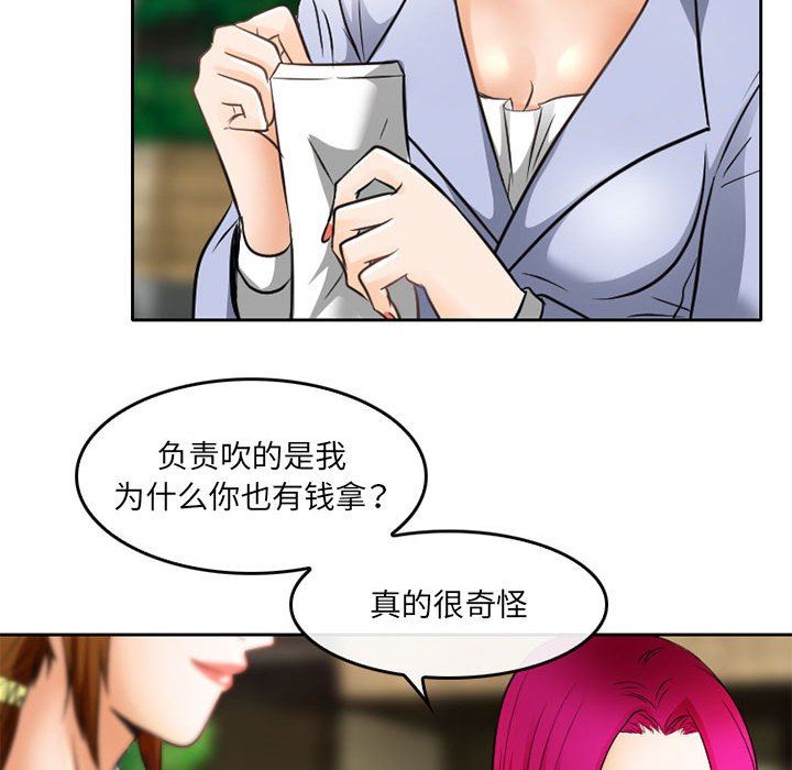 暗黑之恋第70话