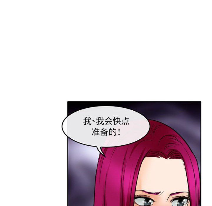 暗黑之恋第70话