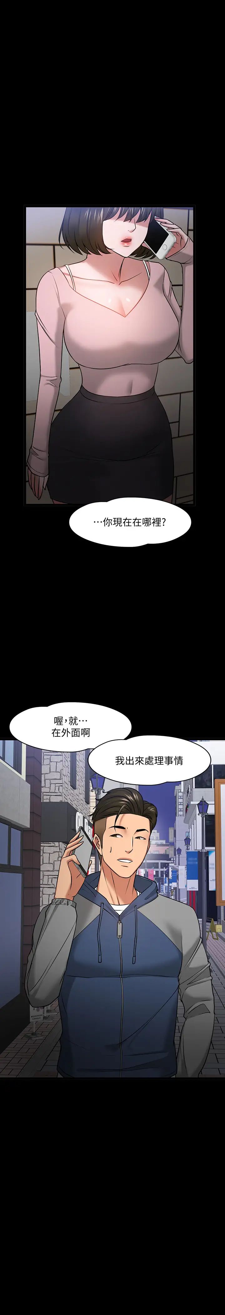 教授，你还等什么?第25话-跟认识的女人做最爽