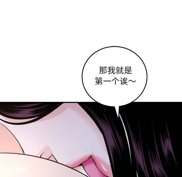 與學姐的那些事第60話