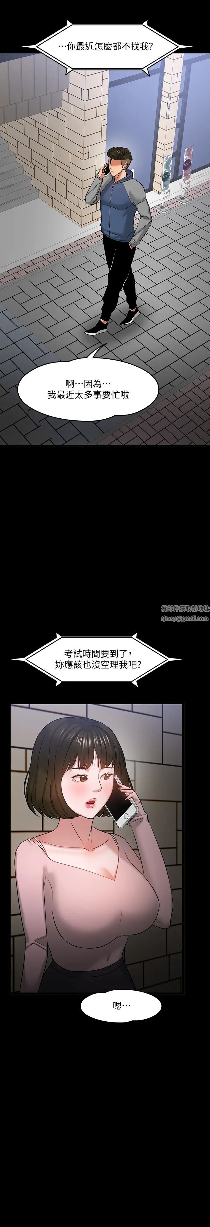 教授，你还等什么?第25话-跟认识的女人做最爽