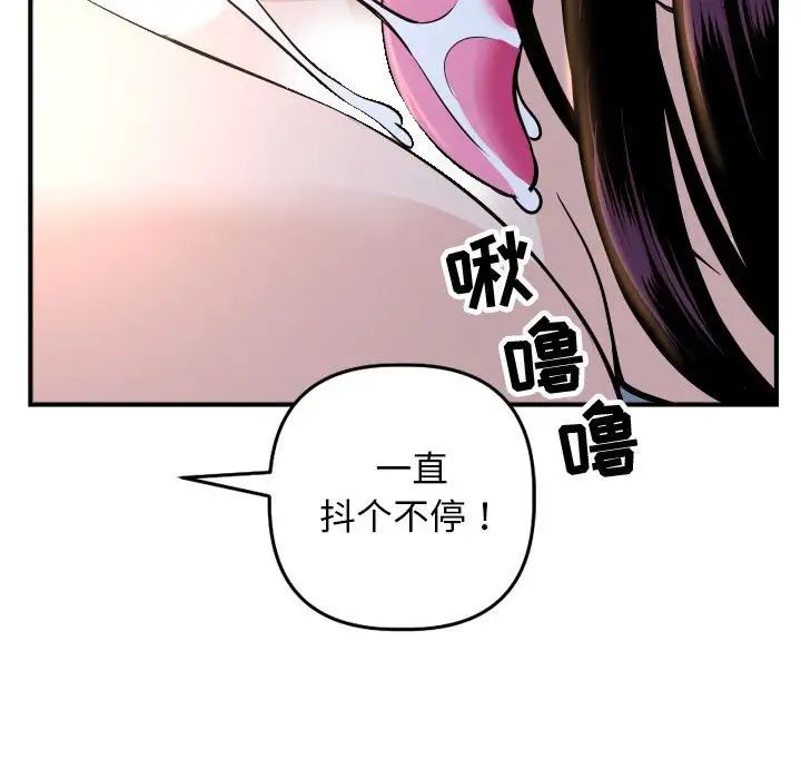 与学姐的那些事第60话