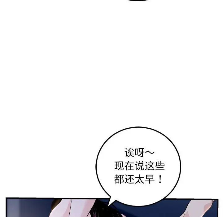 与学姐的那些事第60话