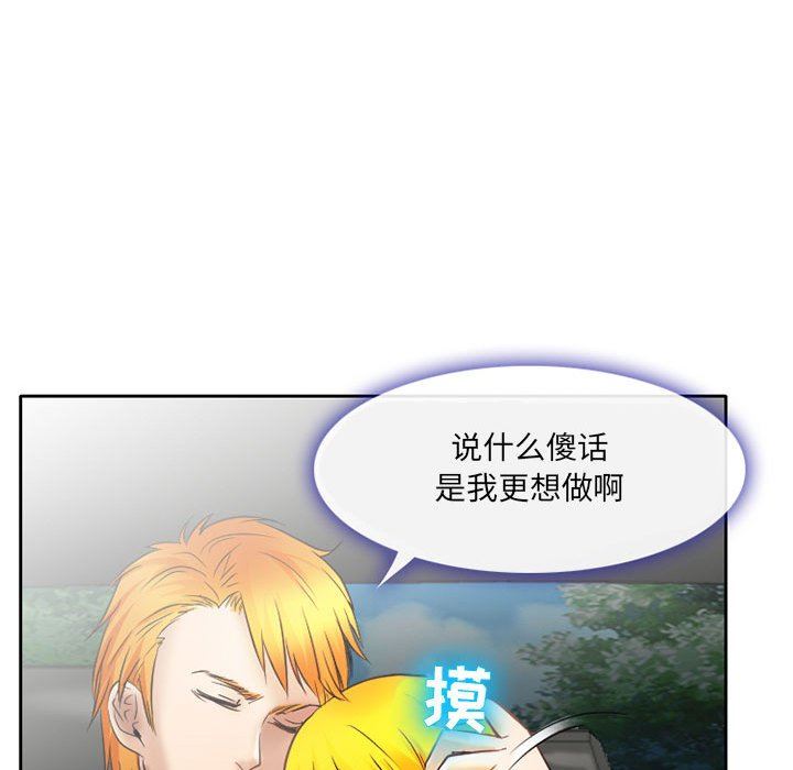 暗黑之恋第70话