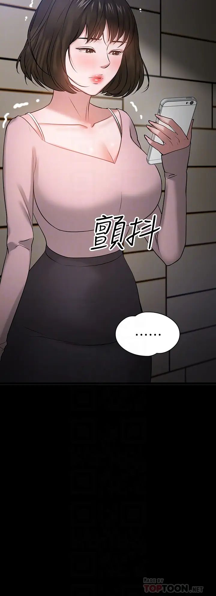 教授，你还等什么?第26话-好想搞3P…