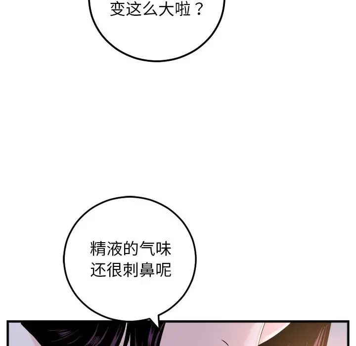 与学姐的那些事第60话