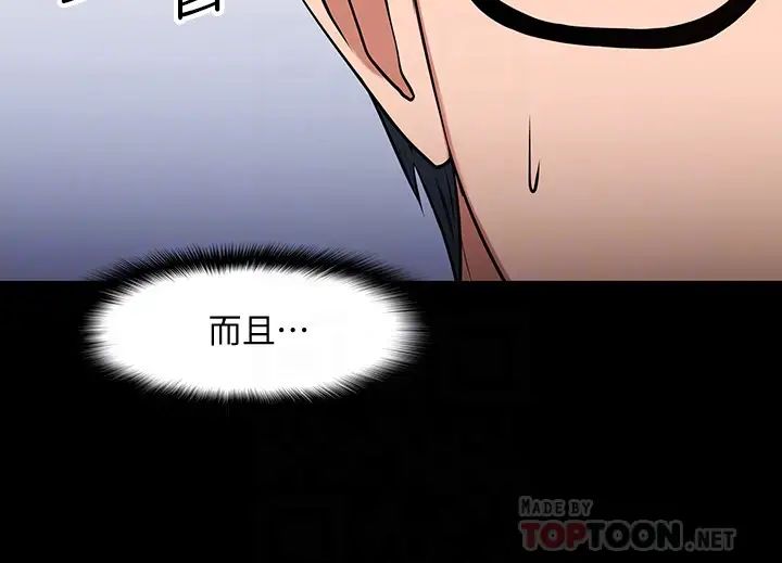 教授，你还等什么?第26话-好想搞3P…