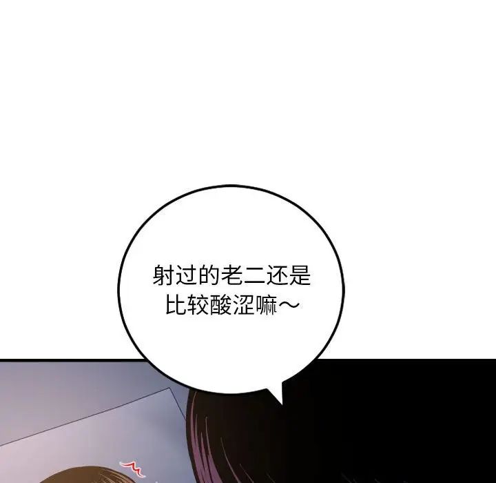 与学姐的那些事第60话