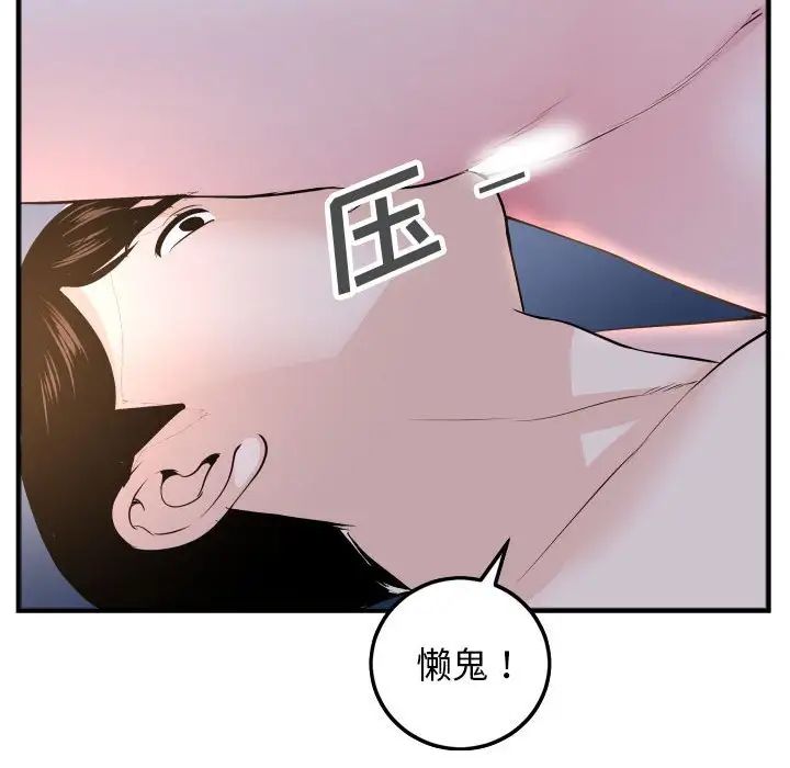 与学姐的那些事第60话
