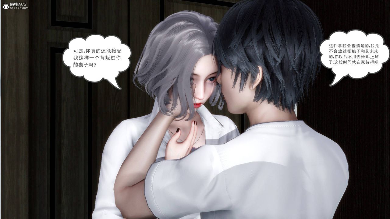 [3D]妻心如刀第19話