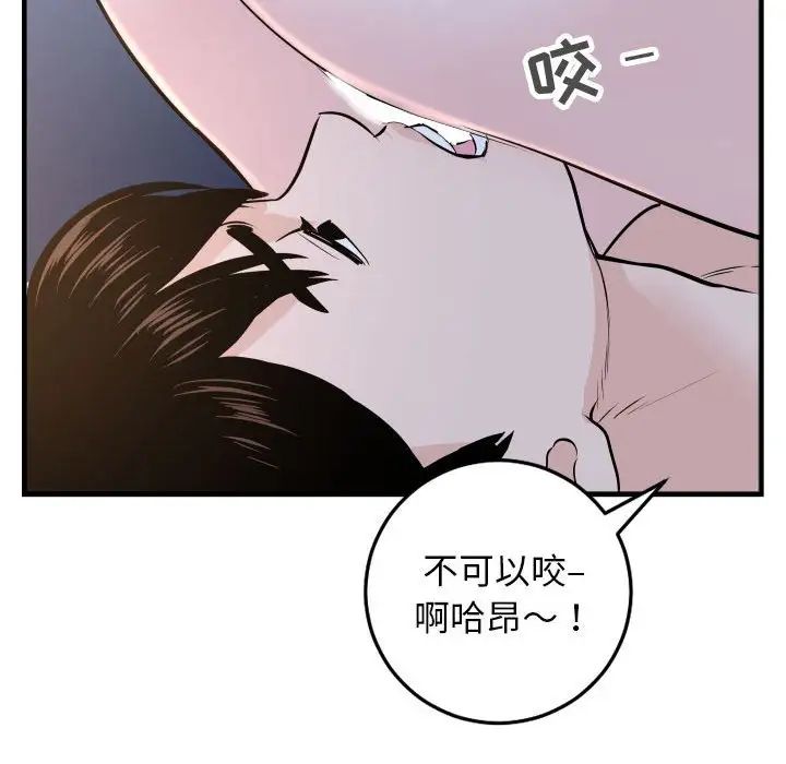与学姐的那些事第60话
