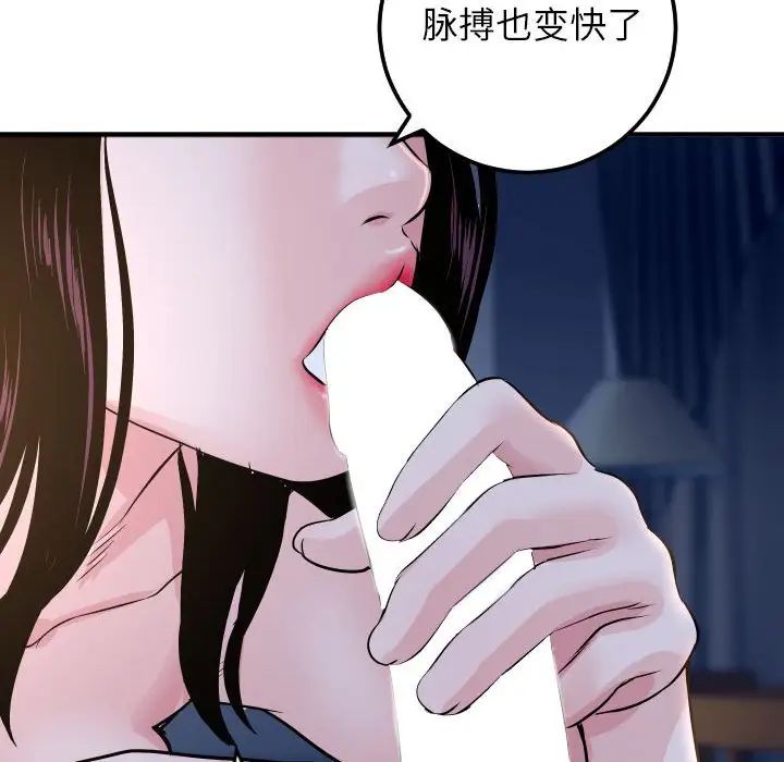与学姐的那些事第60话
