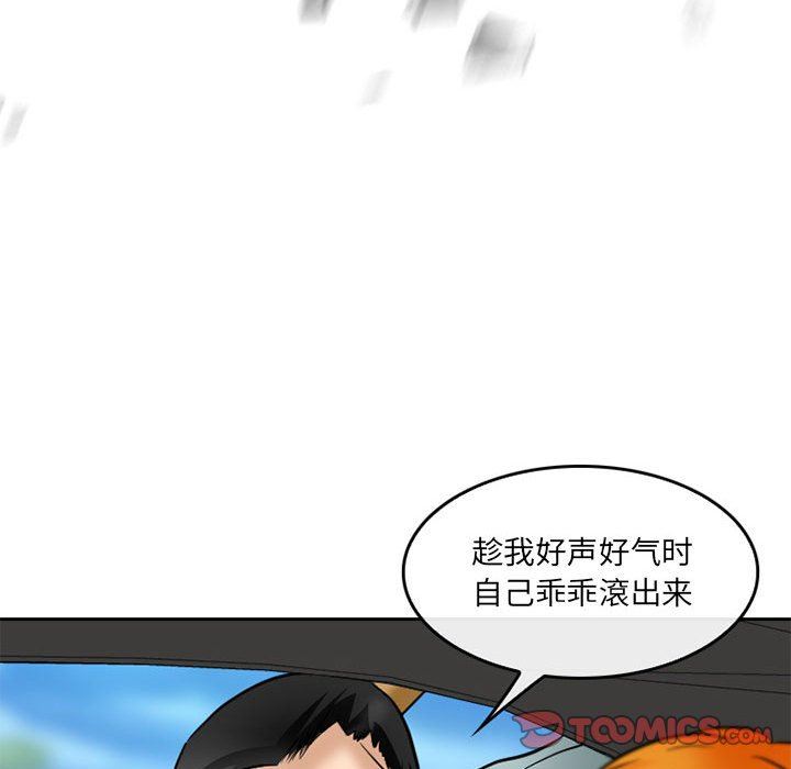 暗黑之戀第70話