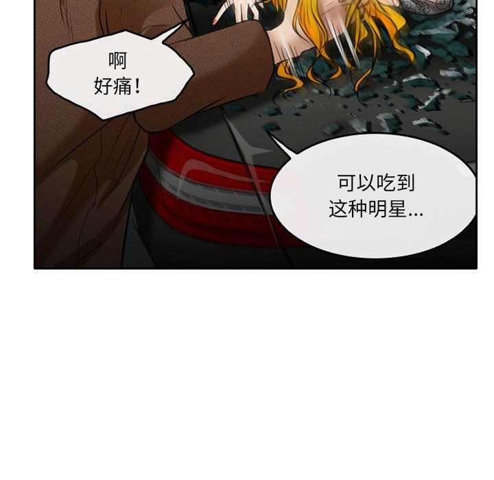 暗黑之恋第70话