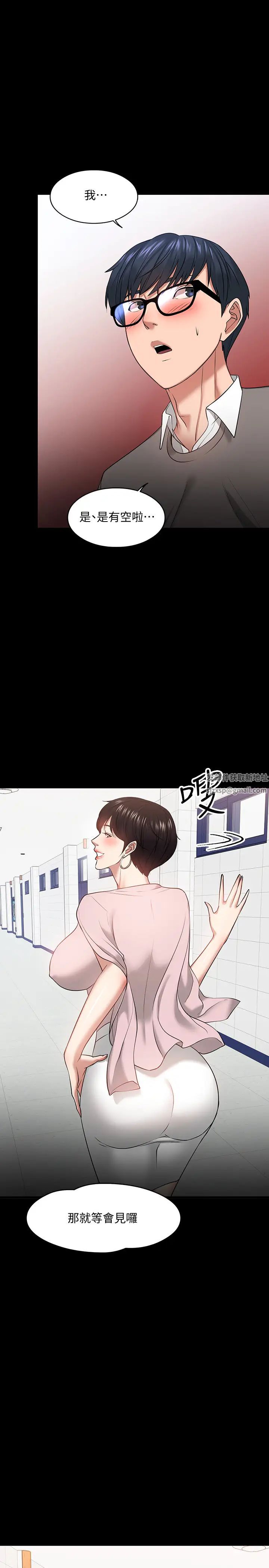 教授，你還等什麼?第26話-好想搞3P…