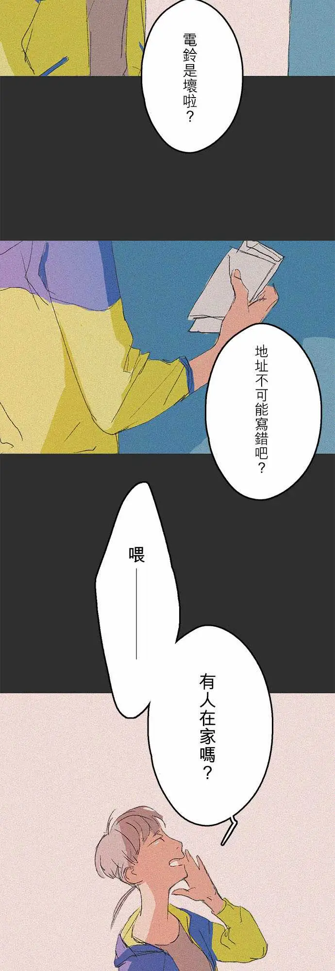 失衡线记忆山#01