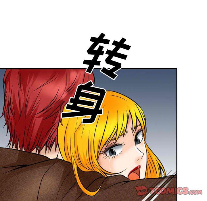 暗黑之恋第71话