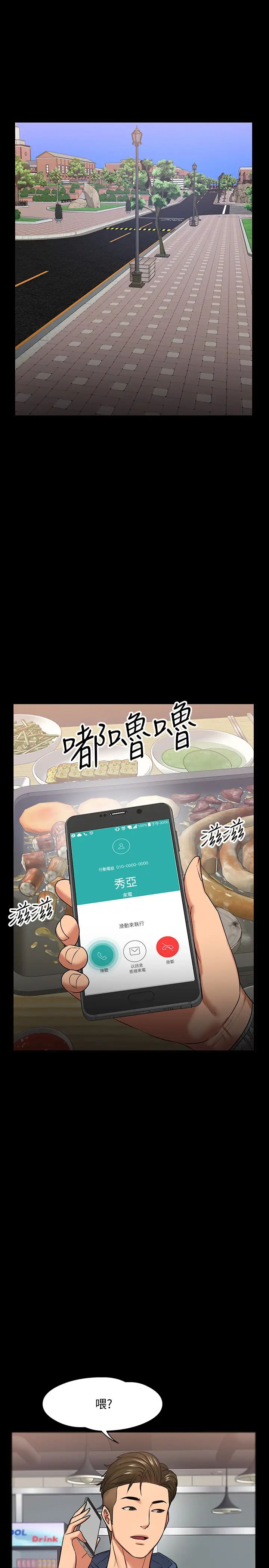 教授，你还等什么?第26话-好想搞3P…