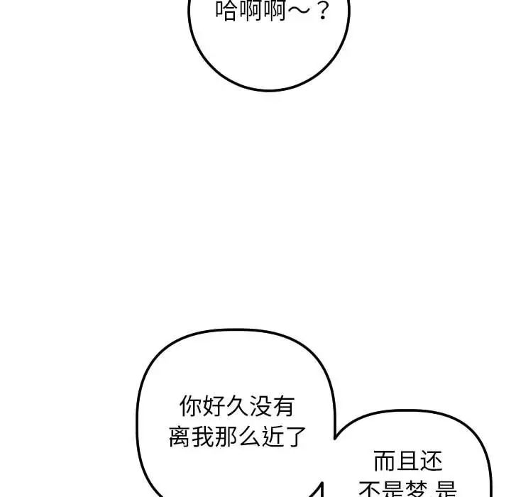 与学姐的那些事第60话