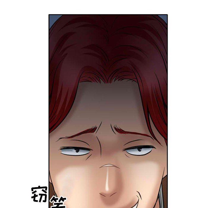 暗黑之戀第71話