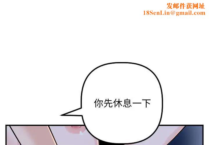 與學姐的那些事第61話