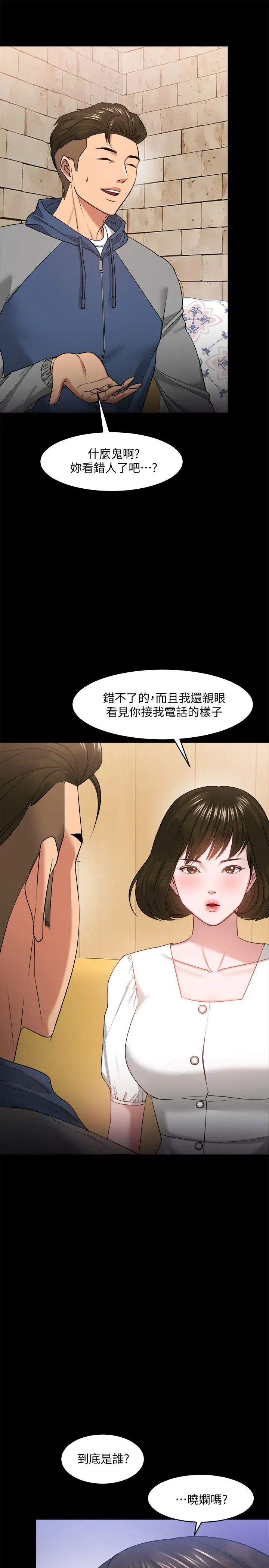 教授，你还等什么?第27话-实际又安全的选择