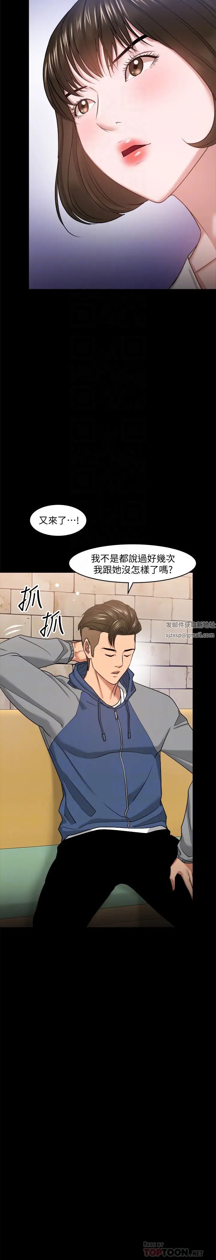 教授，你还等什么?第27话-实际又安全的选择