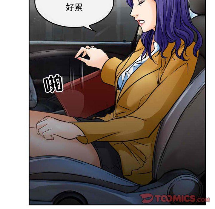 暗黑之恋第71话
