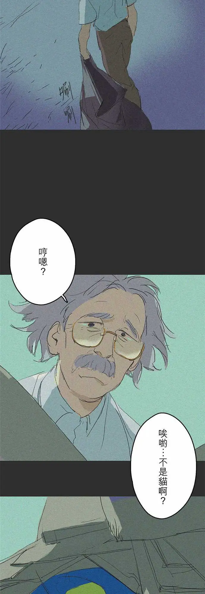 失衡线记忆山#02