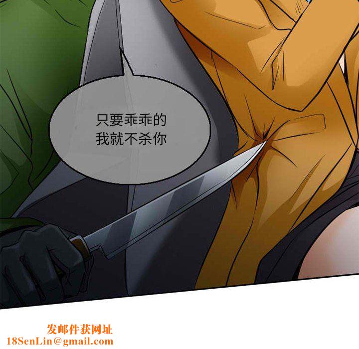 暗黑之恋第71话