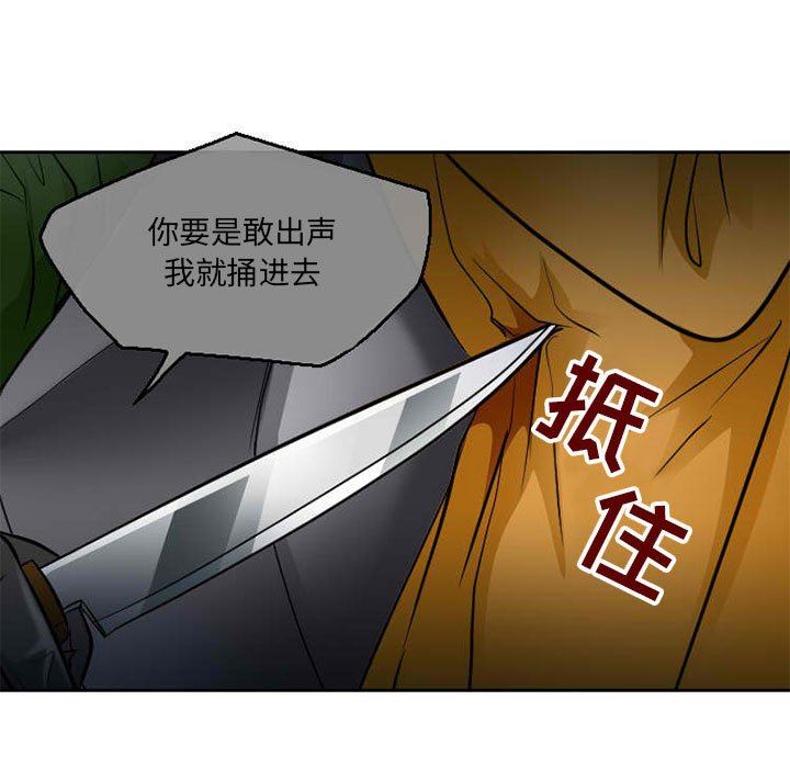 暗黑之恋第71话