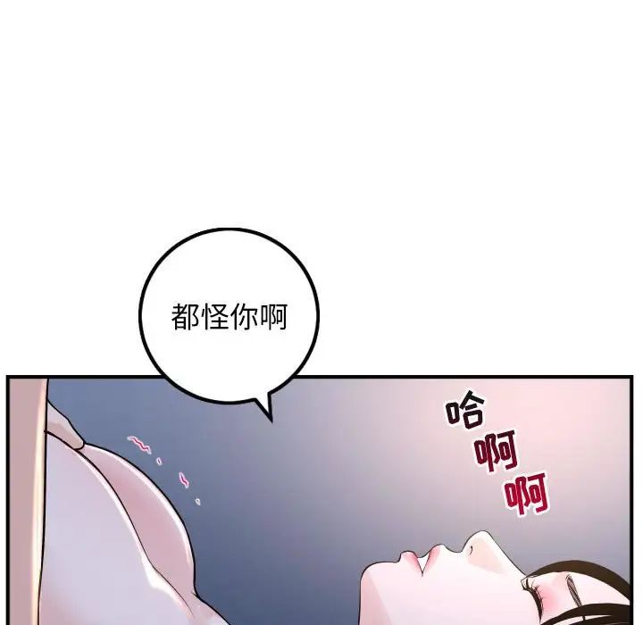 與學姐的那些事第61話