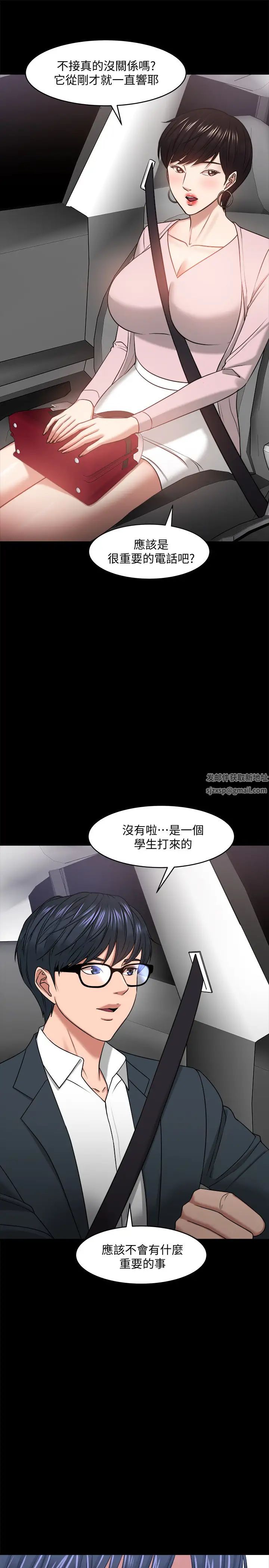 教授，你还等什么?第27话-实际又安全的选择