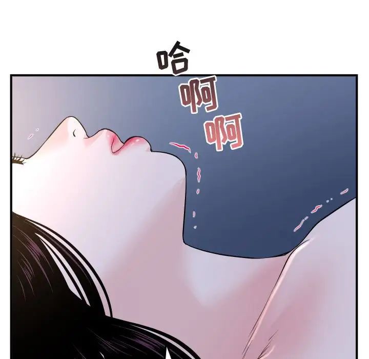 與學姐的那些事第61話