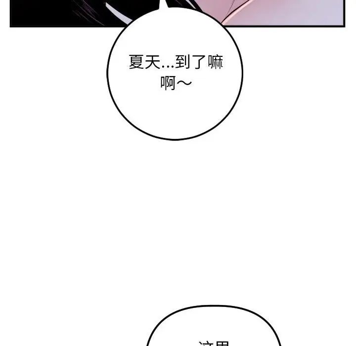 与学姐的那些事第61话
