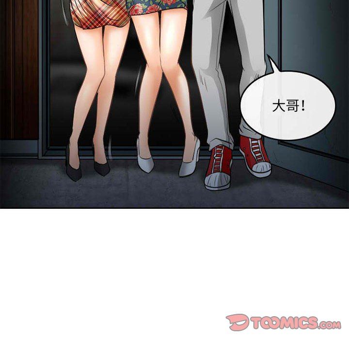 暗黑之戀第71話
