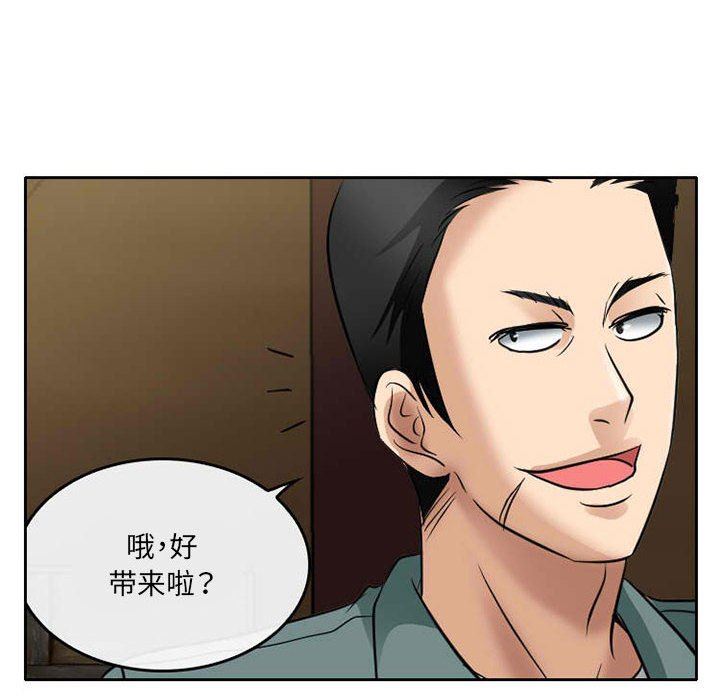 暗黑之恋第71话