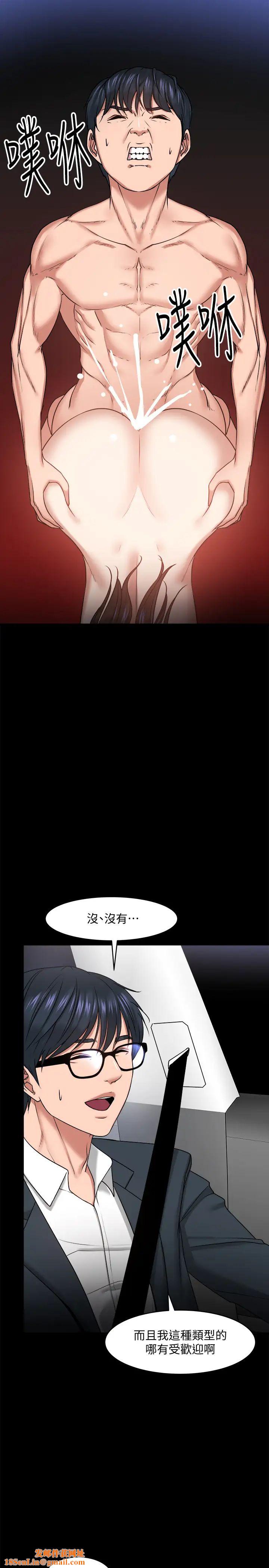 教授，你还等什么?第27话-实际又安全的选择