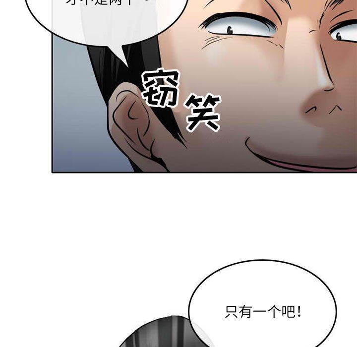暗黑之恋第71话