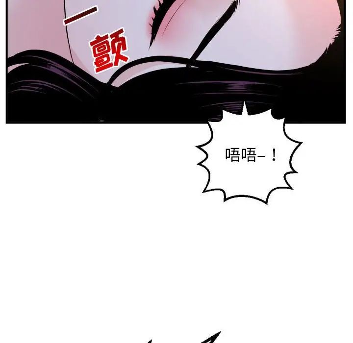 與學姐的那些事第61話