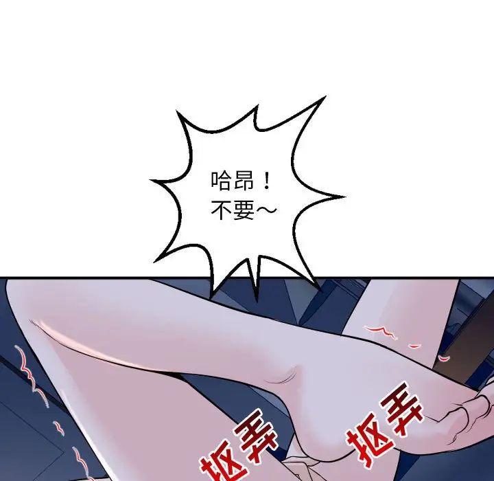 與學姐的那些事第61話
