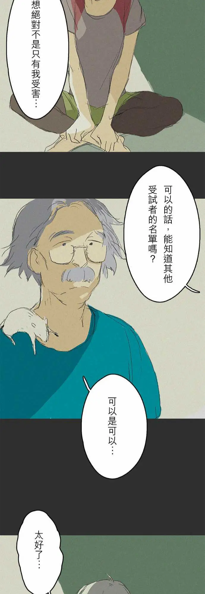 失衡线记忆山#02