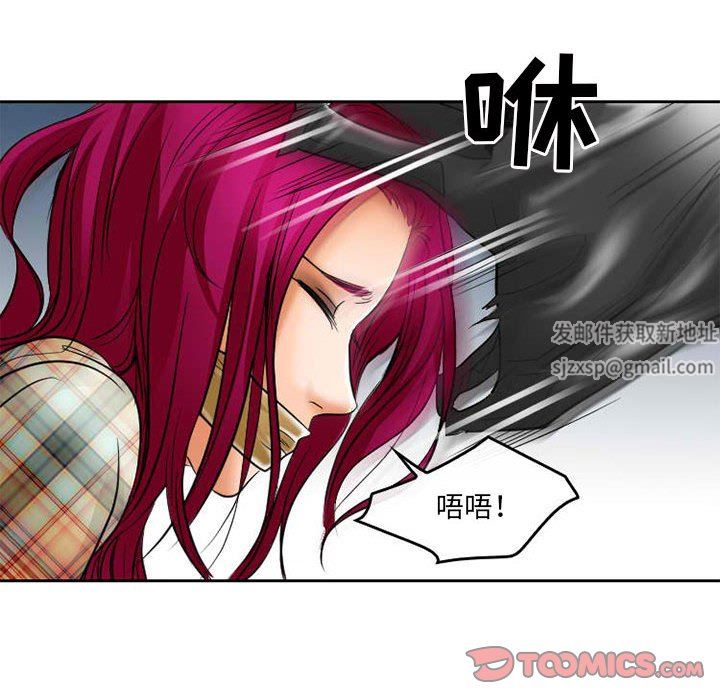 暗黑之恋第71话